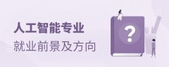 帮帮大师地领会这个专业